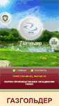 Mobile Screenshot of mosstroy-garant.ru